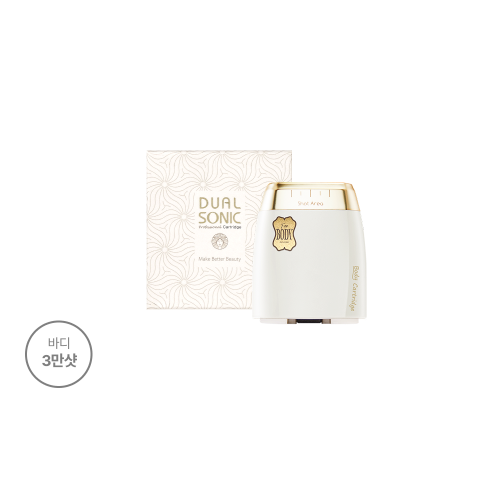 프로페셔널 골드 바디 카트리지 (1샷 20도트 / 바디 3만샷)