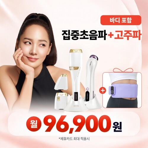 [렌탈/5주년기념기기추가증정] 프로페셔널 알파 스페셜 에디션 바디 풀세트 + 알토 세트 48개월 (페이스 5만샷, 아이 50만샷, 바디 5만샷 + 3중 고주파 케어)