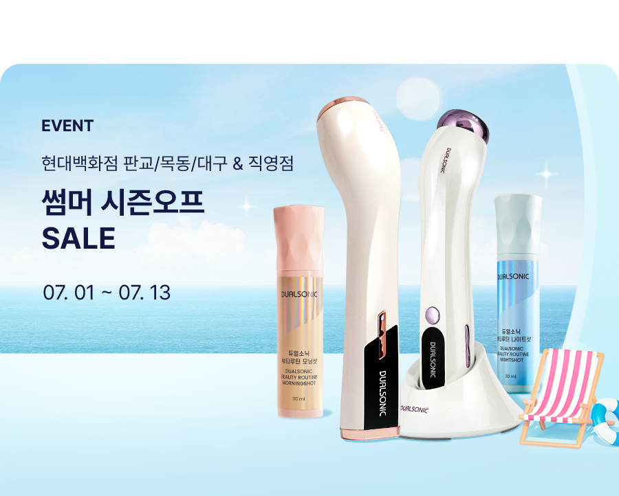 오프라인시즌오프
