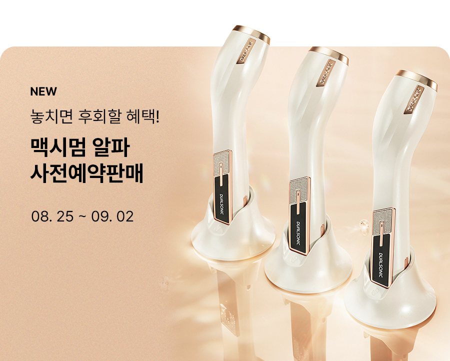 맥시멈 알파 사전예약