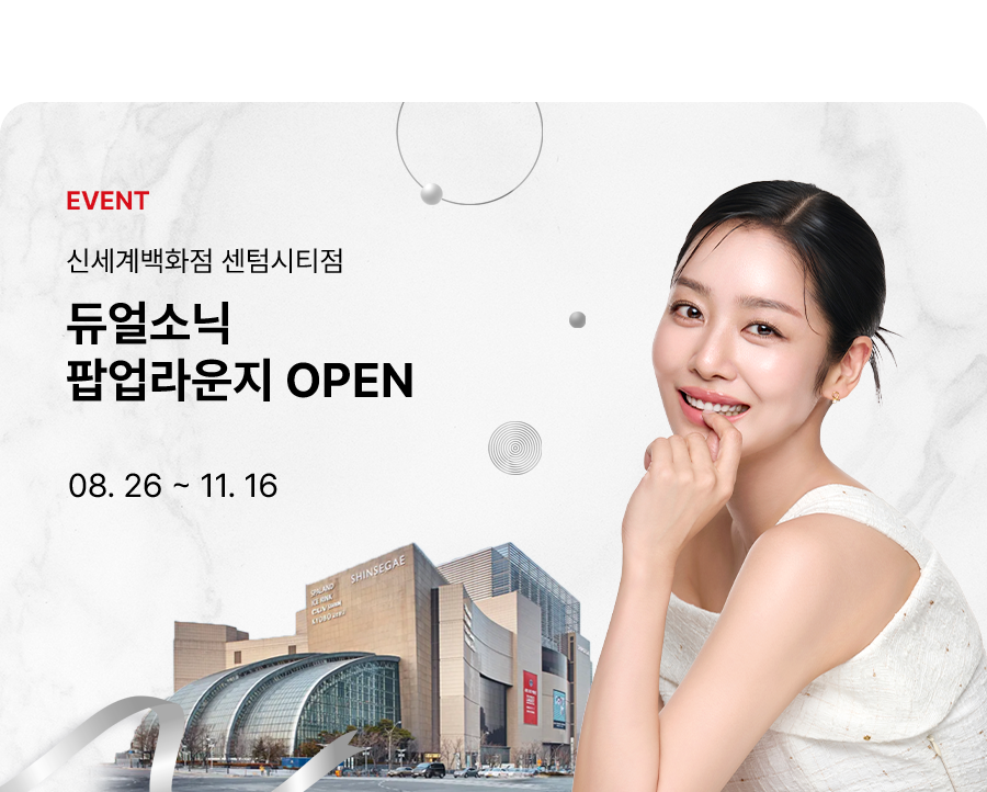 신세계백화점 센텀시티점 팝업라운지 OPEN
