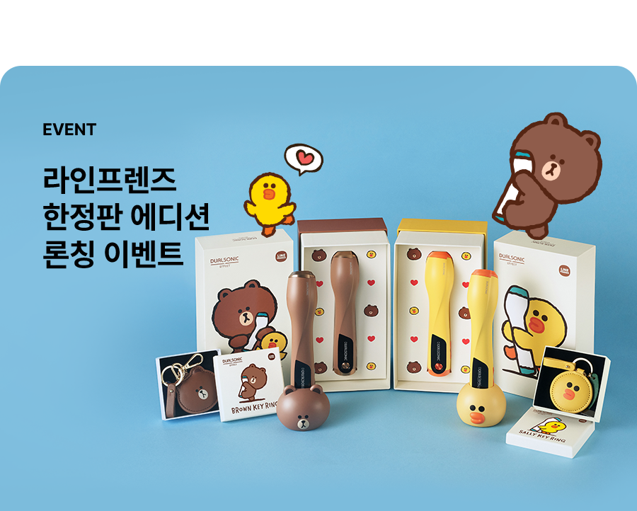 한정판 라인프렌즈 이펙트