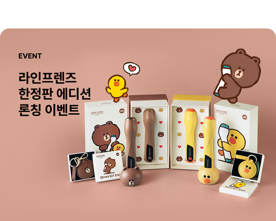 한정판 라인프렌즈 이펙트