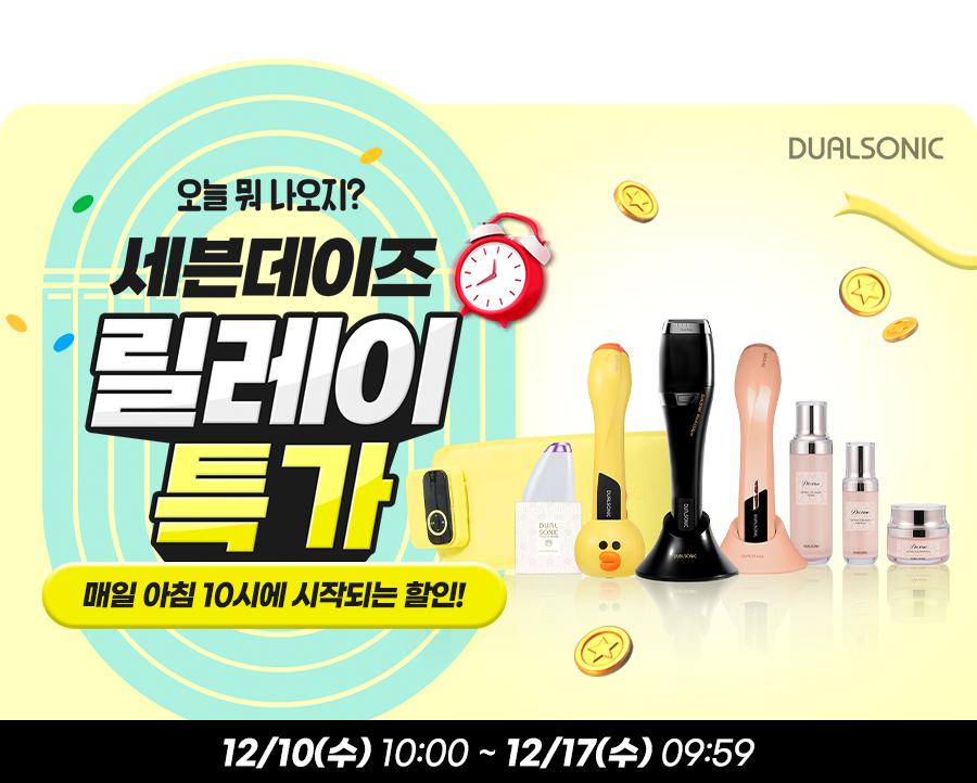 7Days 릴레이 특가