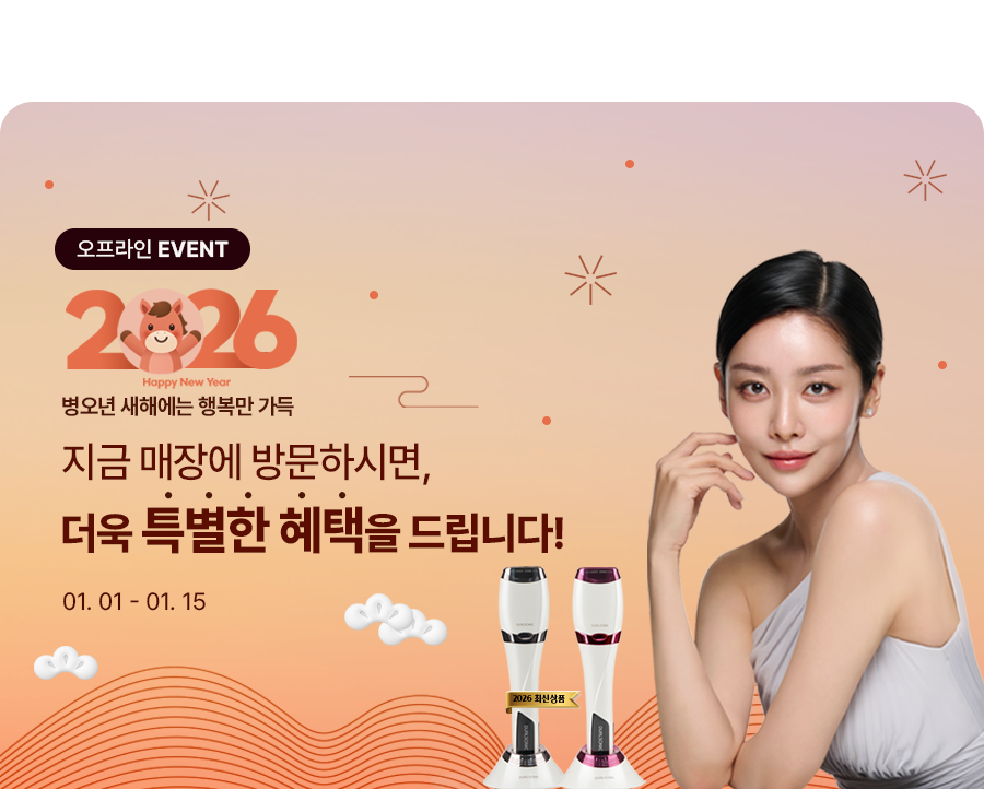 새해의 주인공은 바로 당신