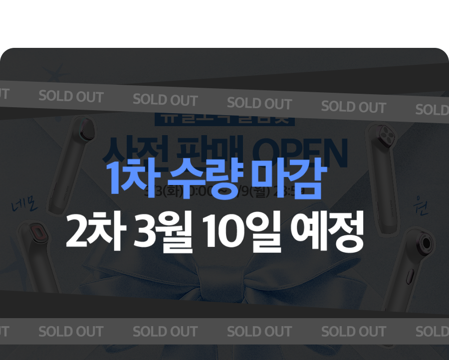 글림빛 사전판매 OPEN