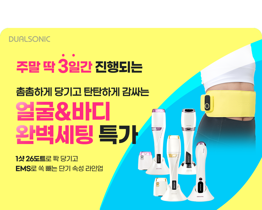 6월 2주차 주말특가