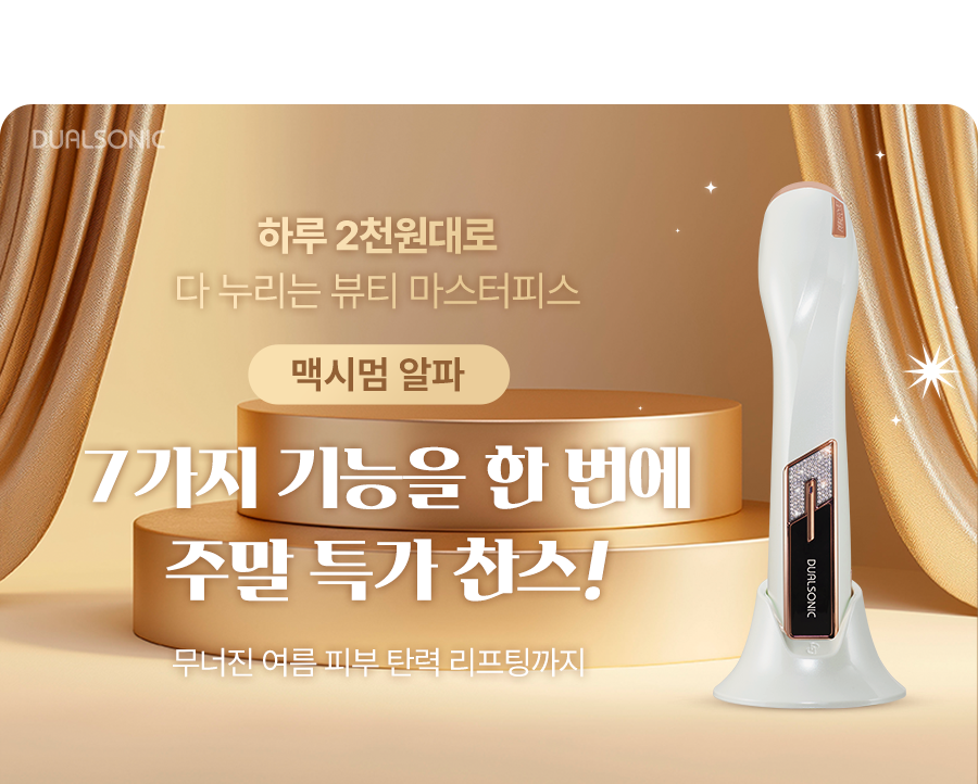 6월 3주차 주말특가
