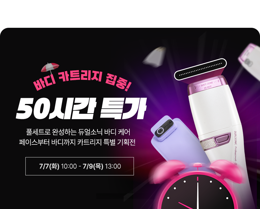 카트리지특가