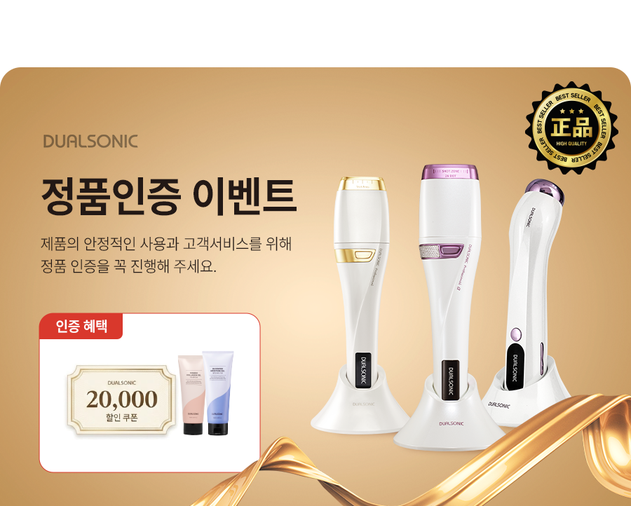정품 인증 이벤트