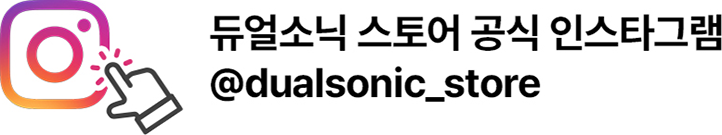 듀얼소닉 스토어 공식 인슽타그램 바로 가기